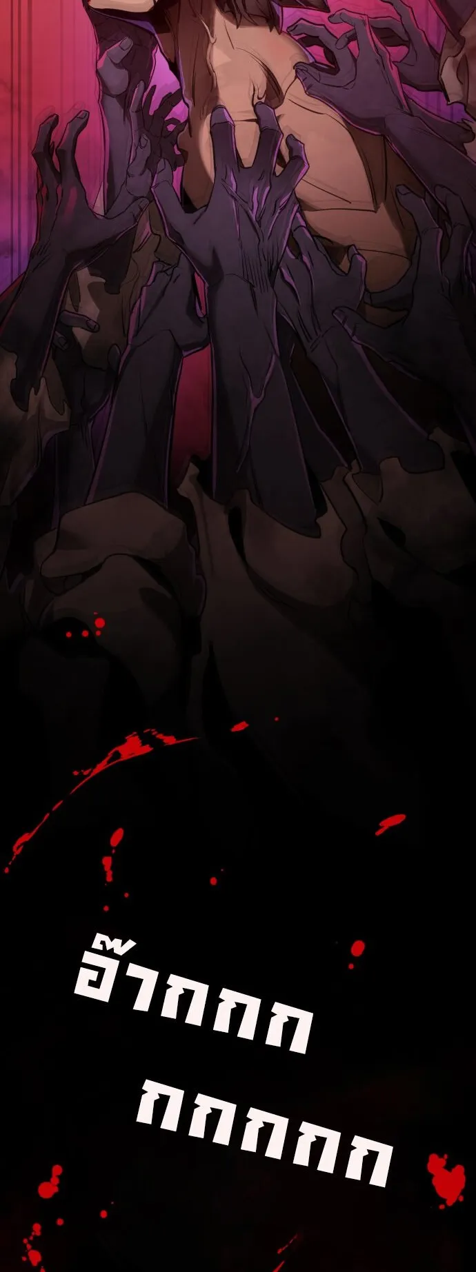 Reincarnation Path of The Underworld King ตอนที่ 1 หน้า 38