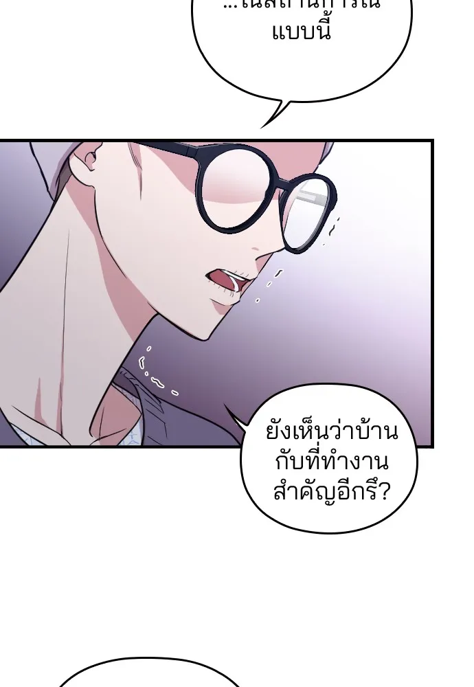Marry My Husband ตอนที่ 1 หน้า 93