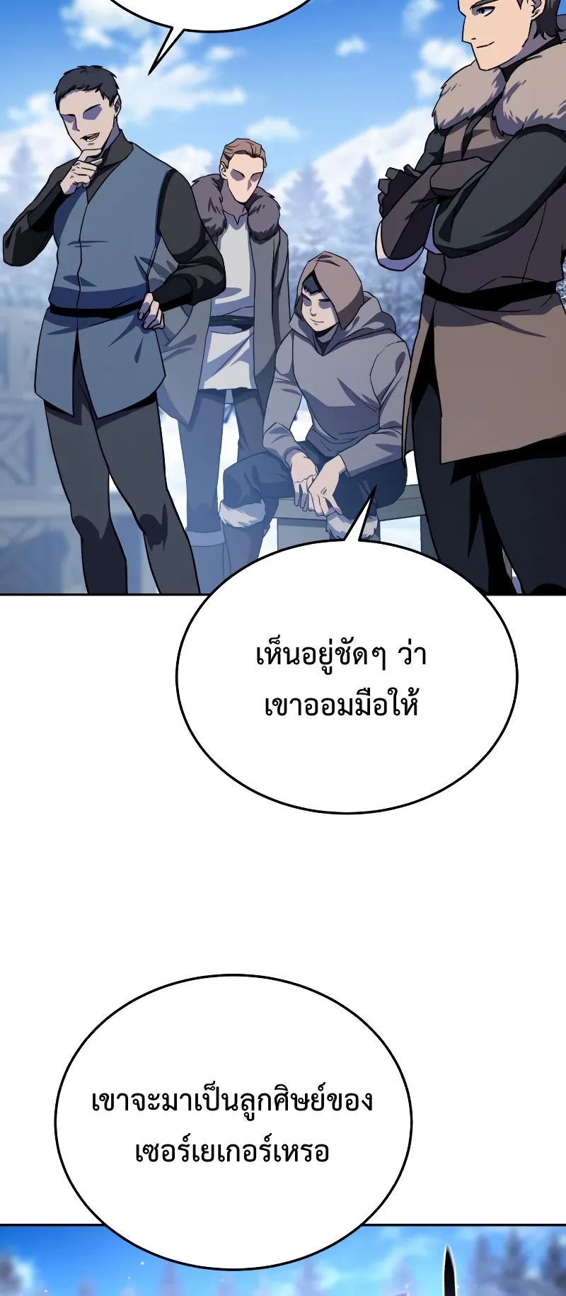 Star-Embracing Swordmaster ตอนที่ 8 หน้า 32