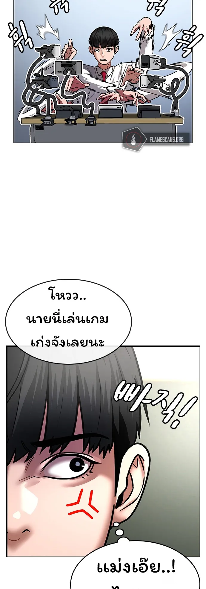 Reality Quest ตอนที่ 1 หน้า 8