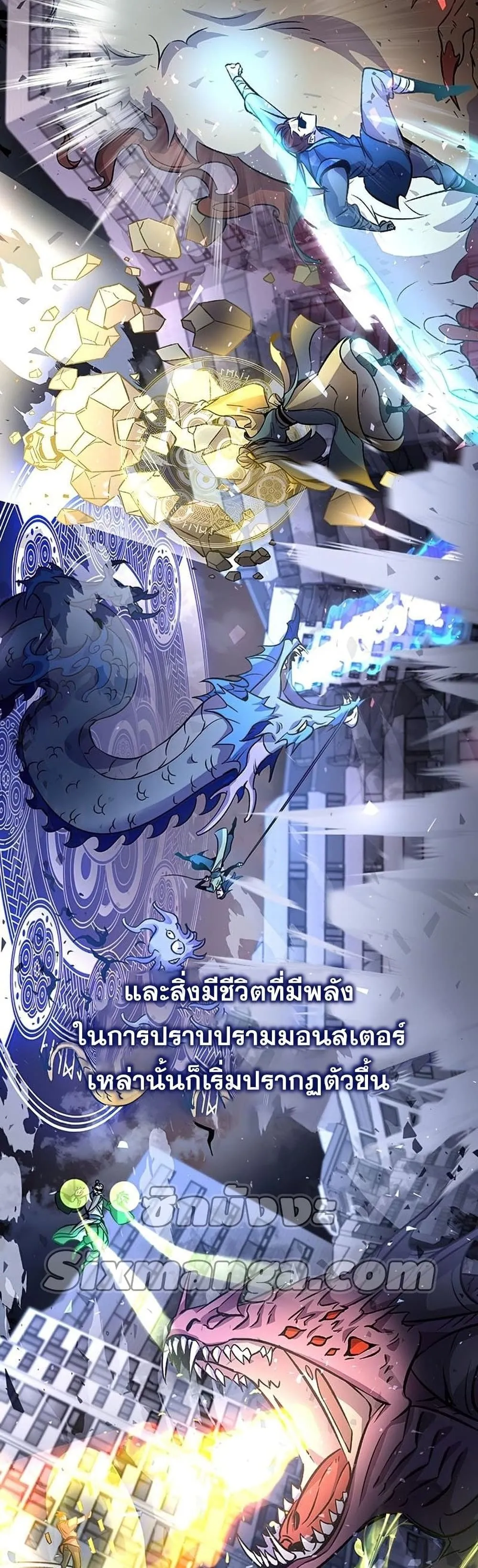 Drug Devourer ตอนที่ 0 หน้า 4