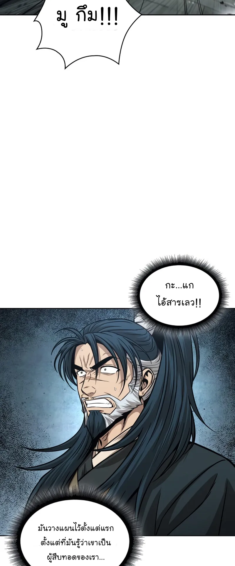 Nano Machine Chapter 116 หน้า 47