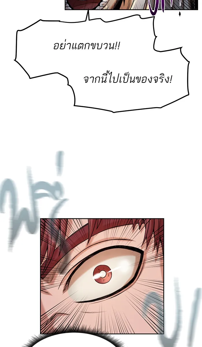 Dungeons & Artifacts ตอนที่ 1 หน้า 91