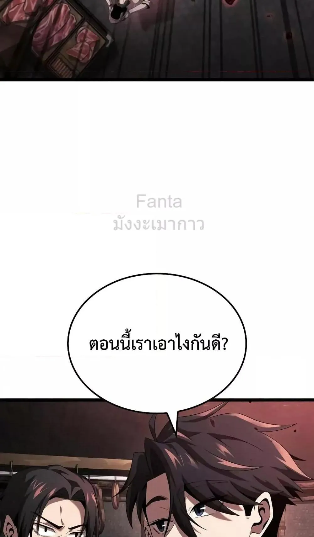 Insanely-Talented Player ตอนที่ 22 หน้า 95