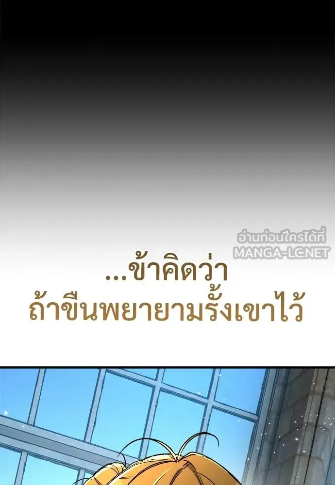 A Rogue Guard in a Medieval Fantasy ตอนที่ 23 หน้า 164