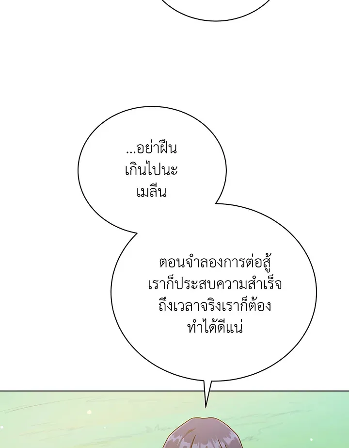 Necromancer Academy’s Genius Summoner Chapter 40 หน้า 37
