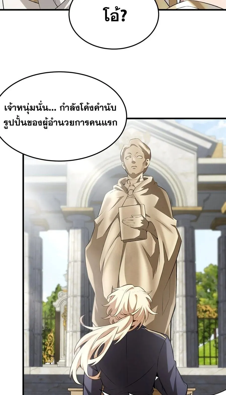 The Yellow-Haired Villain in Female Main Character’s Novel Wants Happiness ตอนที่ 42 หน้า 15