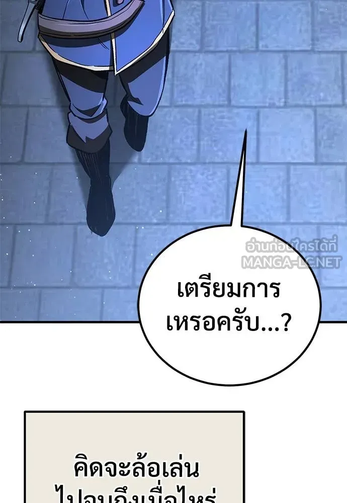 A Rogue Guard in a Medieval Fantasy ตอนที่ 24 หน้า 72