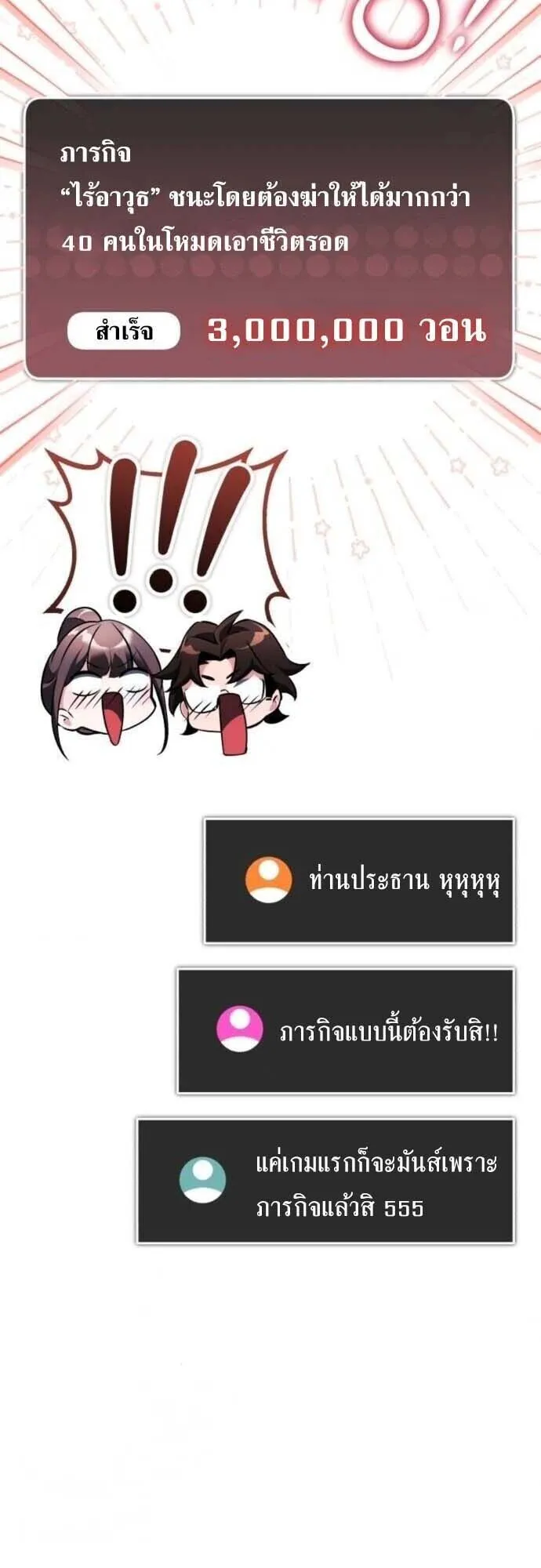 Echoes of the Reverse Planet ตอนที่ 15 หน้า 23