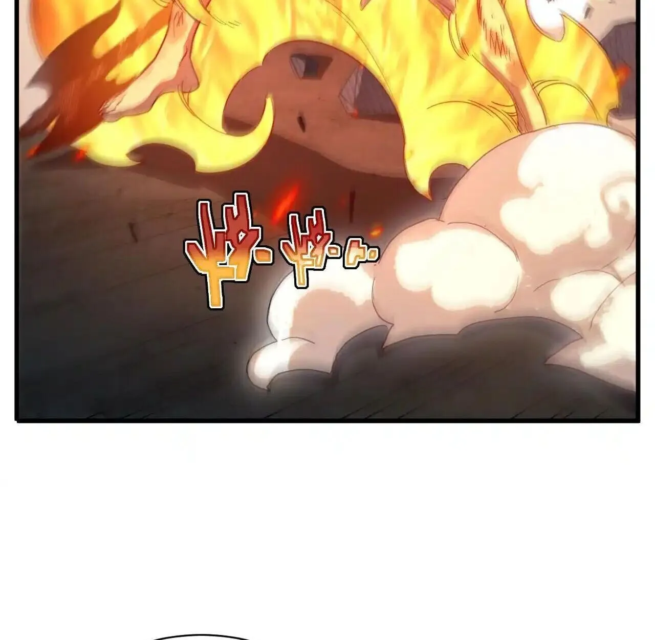 Axe God Path of Invincibility ตอนที่ 5 หน้า 74