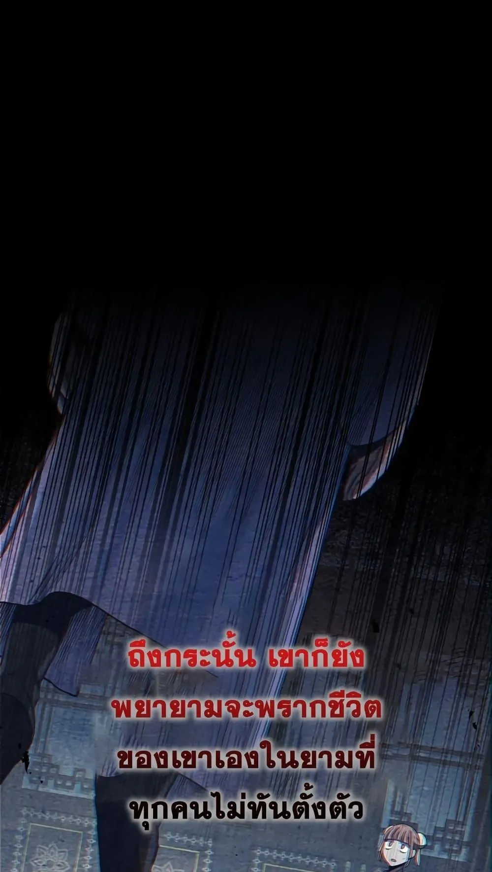 Heavenly Grand Archive’s Young Master ตอนที่ 4 หน้า 30