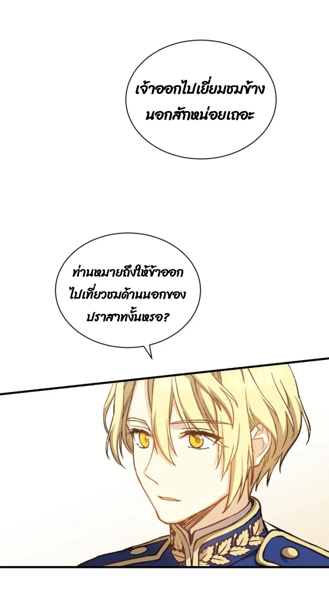 Return of the 8th Class Magician ตอนที่ 4 หน้า 62
