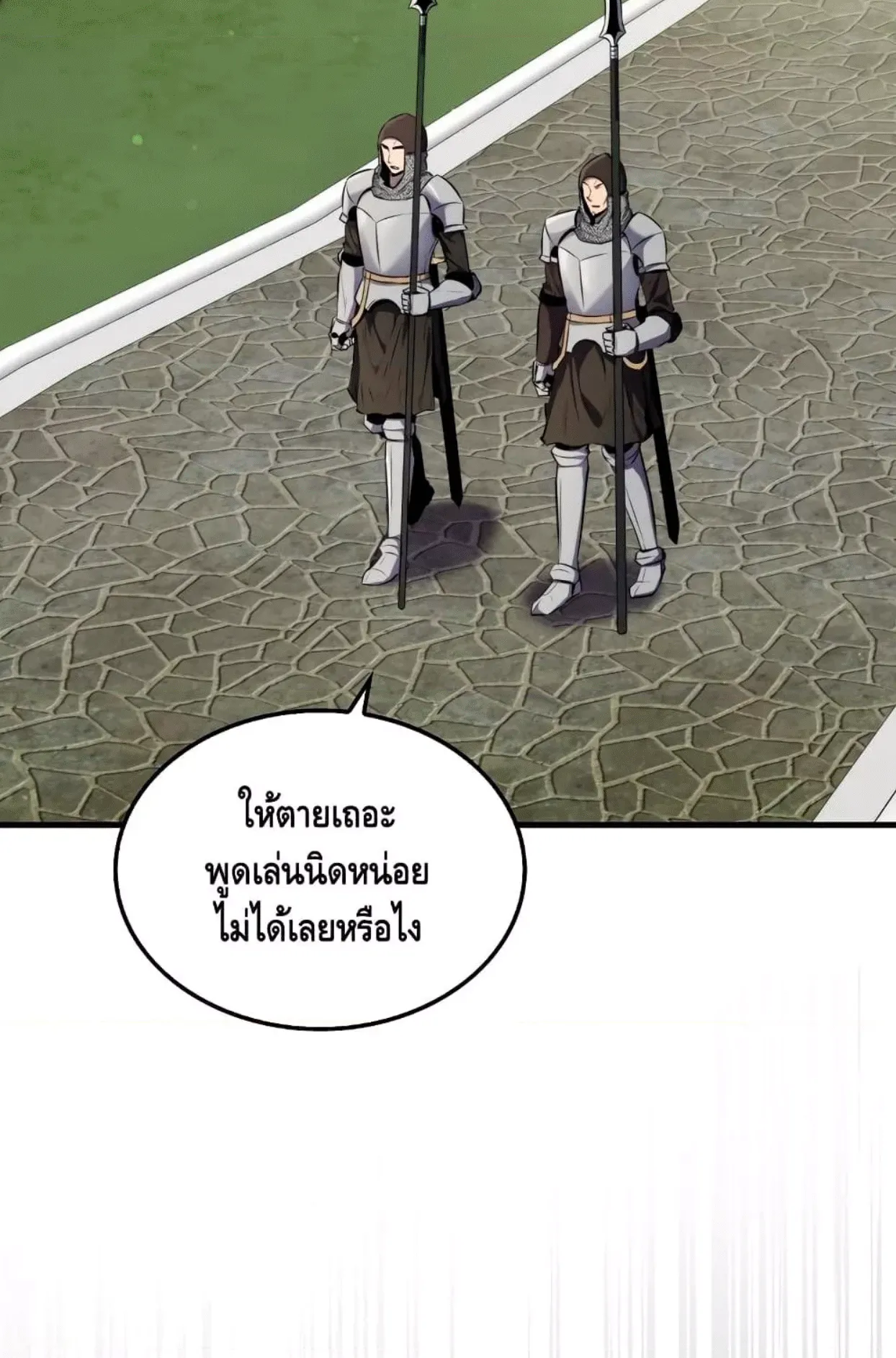 Sleeping Ranker ตอนที่ 6 หน้า 5