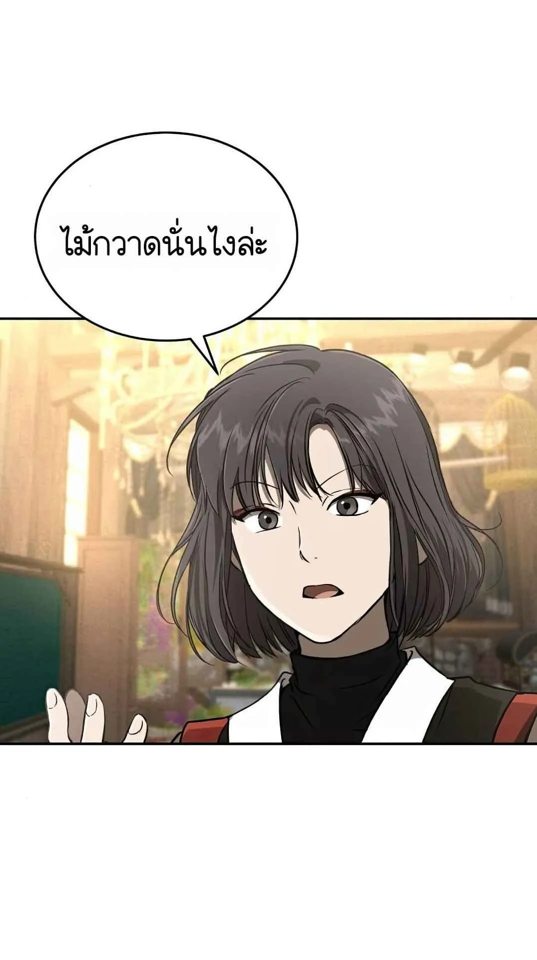 Shinsu Kindergarten ตอนที่ 26 หน้า 106