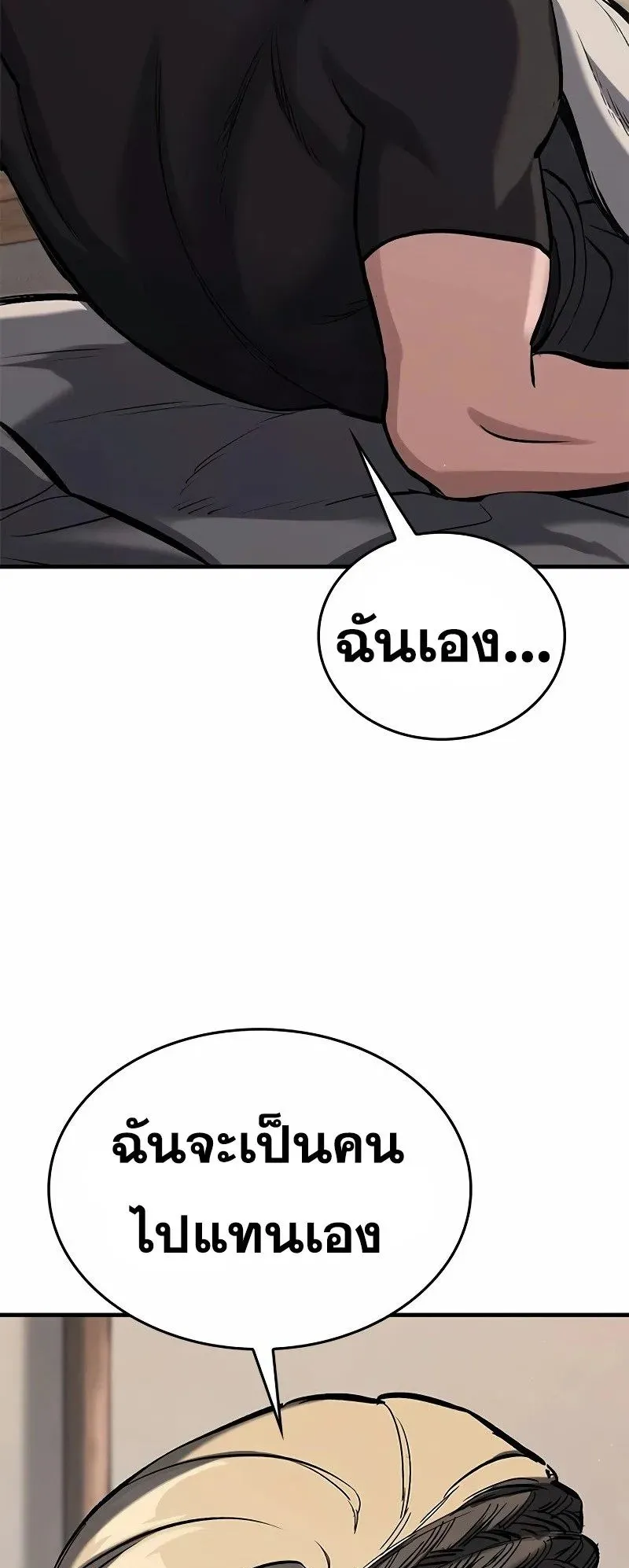 Eternally Regressing Knight ตอนที่ 10 หน้า 15