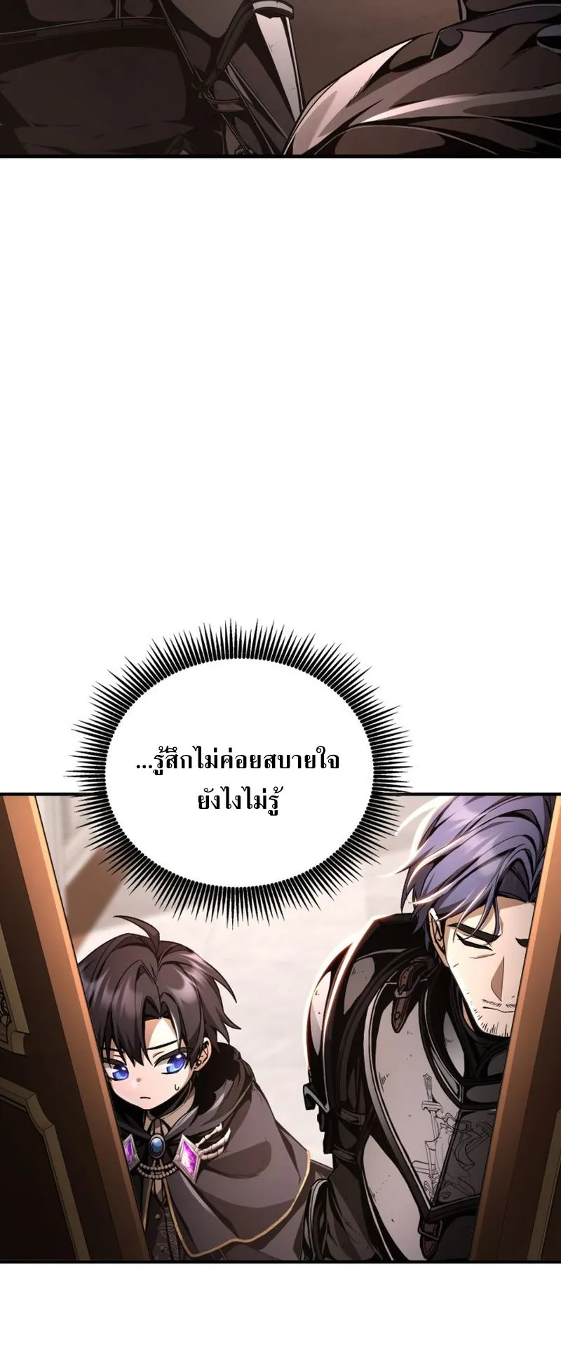 Dukedom’s Legendary Prodigy ตอนที่ 10 หน้า 37