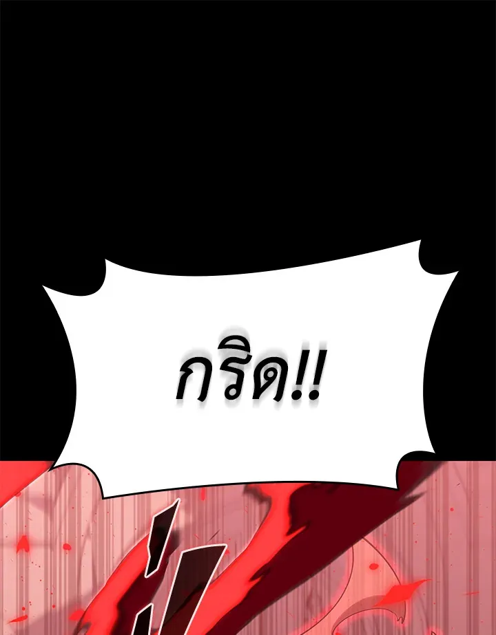 Overgeared ตอนที่ 151 หน้า 180