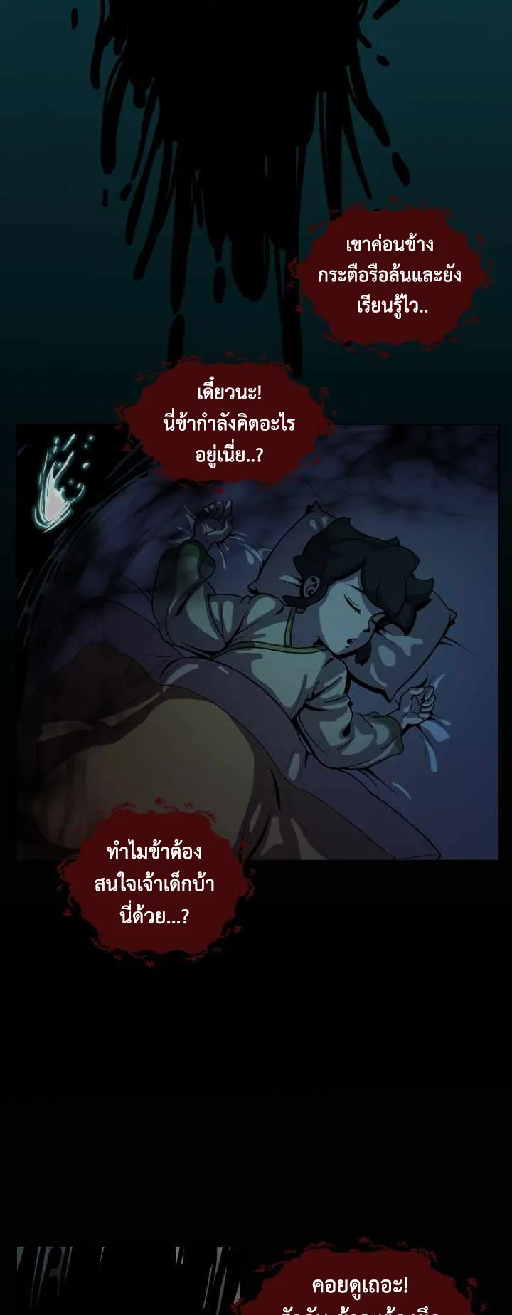 Magic Scholar ตอนที่ 3 หน้า 28
