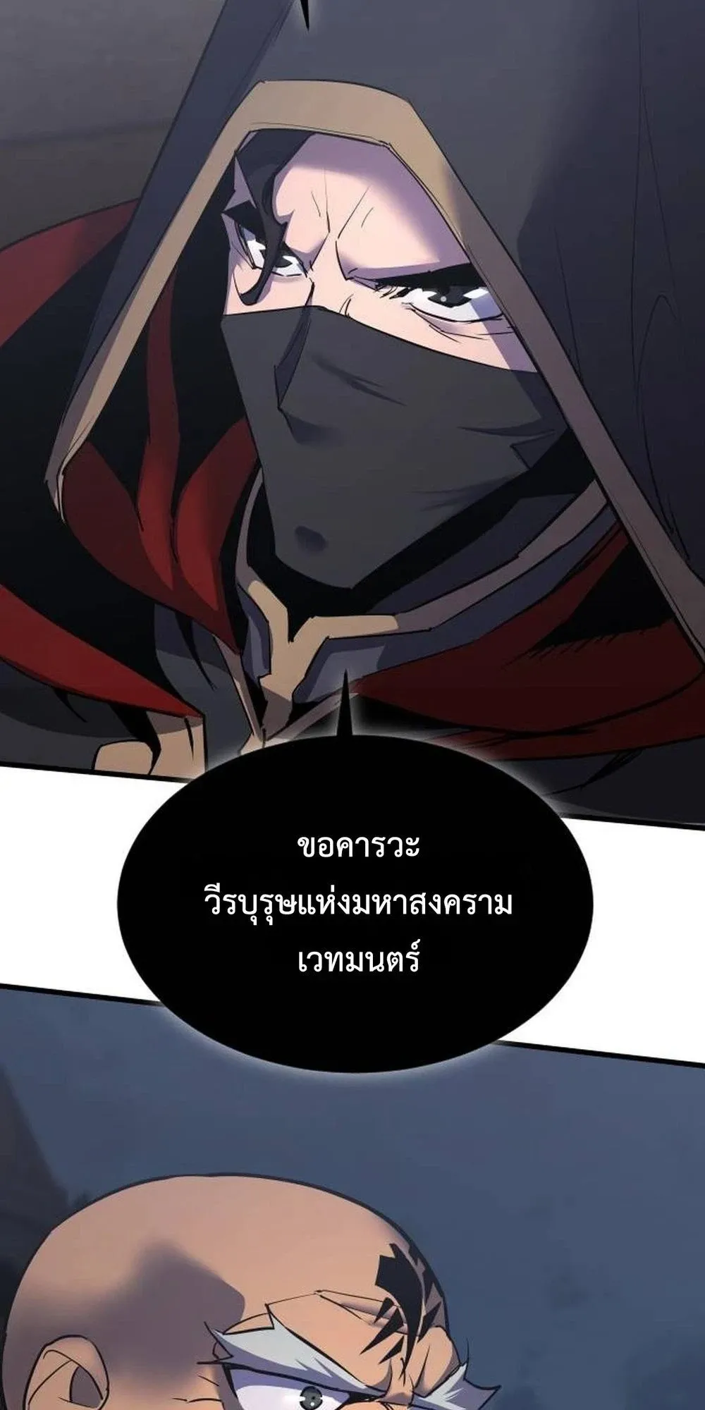 The Genius Mage Who Uses His Fists ตอนที่ 36 หน้า 128