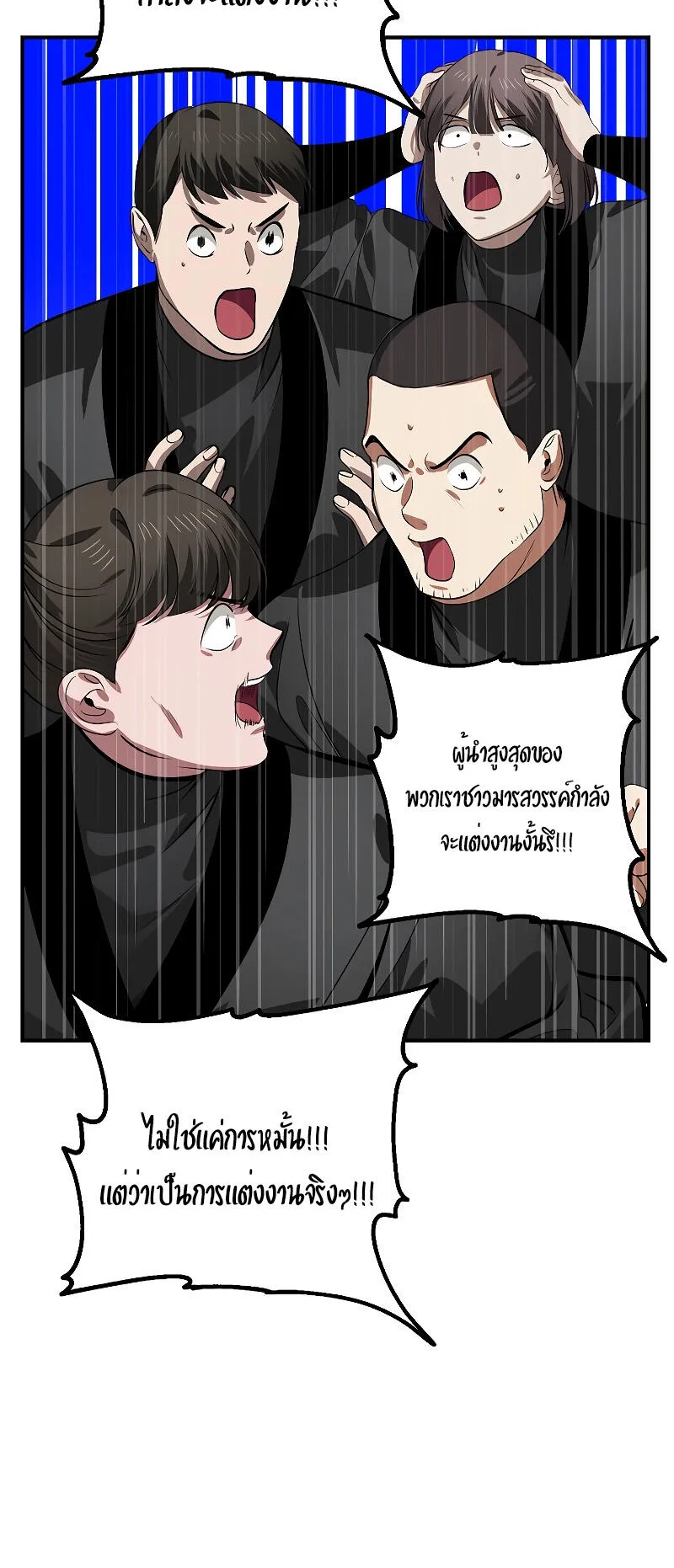 SSS-Class Suicide Hunter ตอนที่ 110 หน้า 11