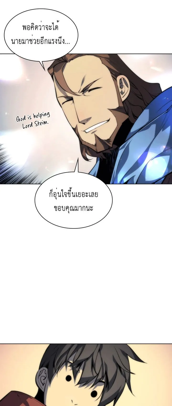 Overgeared ตอนที่ 4 หน้า 38