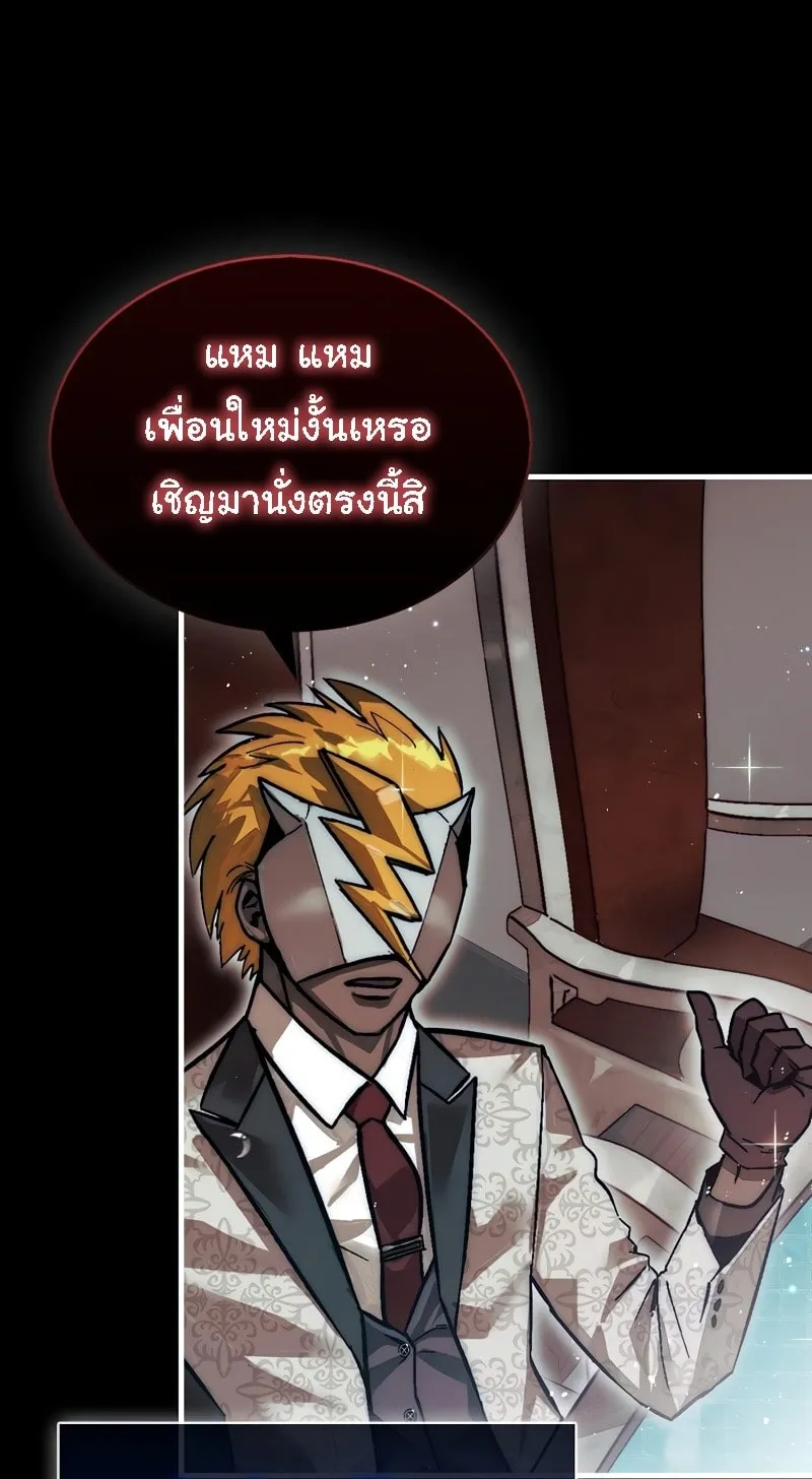 The 31st Piece Turns the Tables ตอนที่ 1 หน้า 17