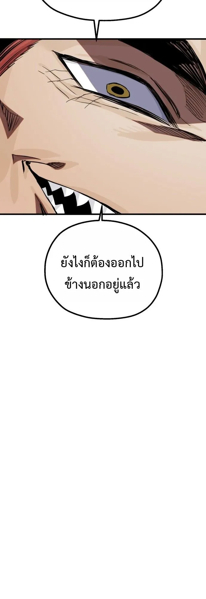 The Hero of the Heart Sword ตอนที่ 15 หน้า 101