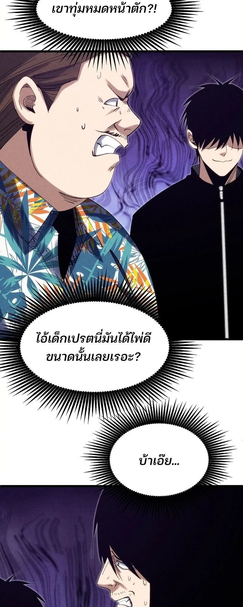 Rebirth of the Campus Special Forces Soldier ตอนที่ 12 หน้า 18