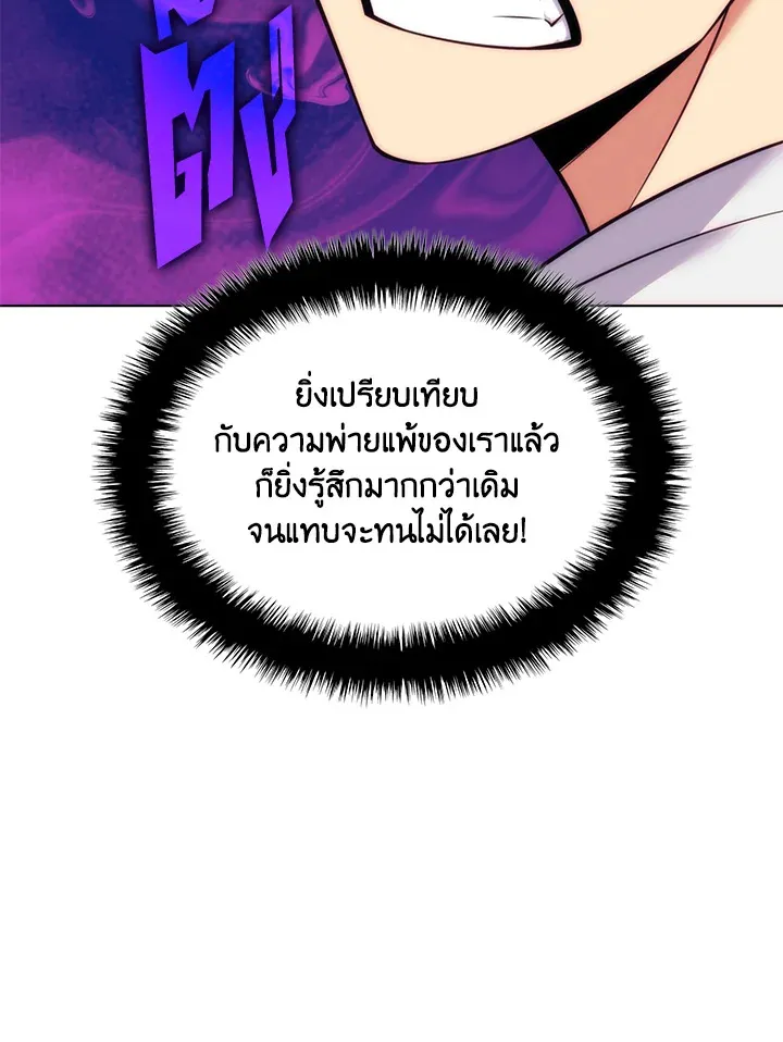 Overgeared ตอนที่ 217 หน้า 189