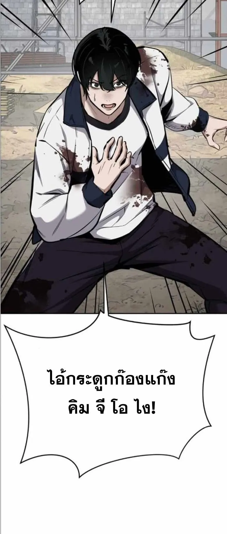 Resurrection Boy ตอนที่ 9 หน้า 45