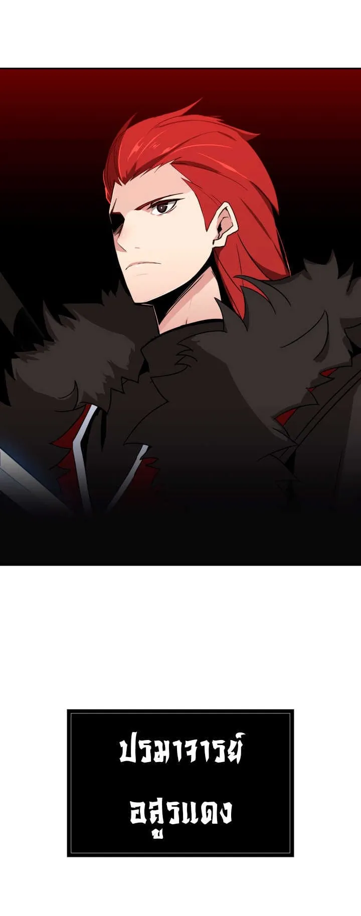 The Descent of the Demonic Master ตอนที่ 1 หน้า 35