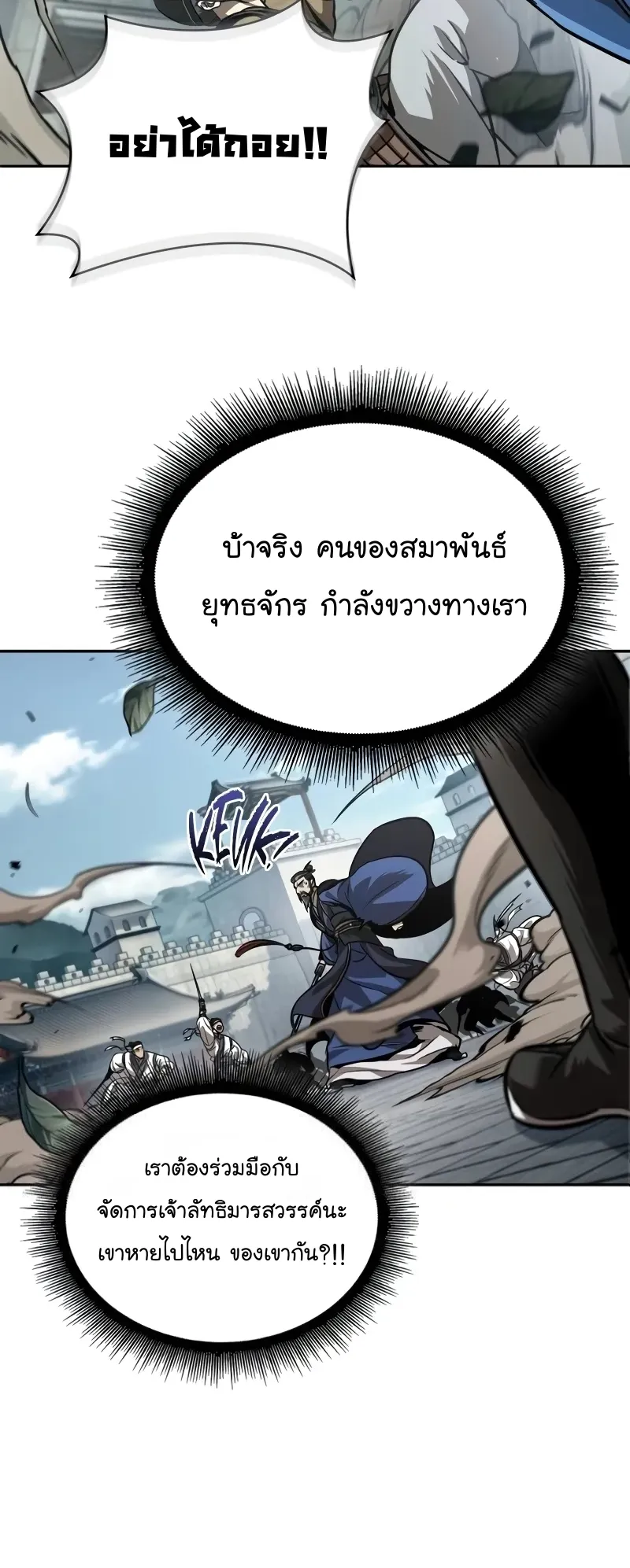 Nano Machine Chapter 231 หน้า 37