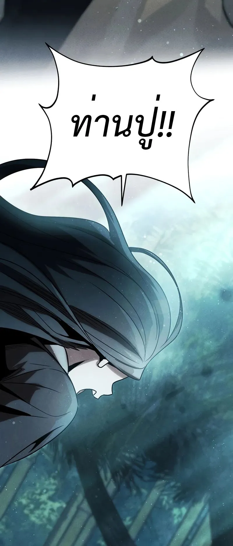 The Divine Demon’s Grand Ascension ตอนที่ 1 หน้า 70