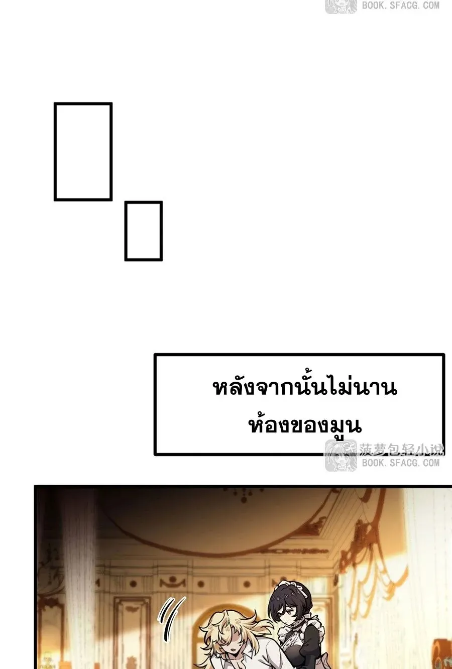 The Yellow-Haired Villain in Female Main Character’s Novel Wants Happiness ตอนที่ 11 หน้า 35