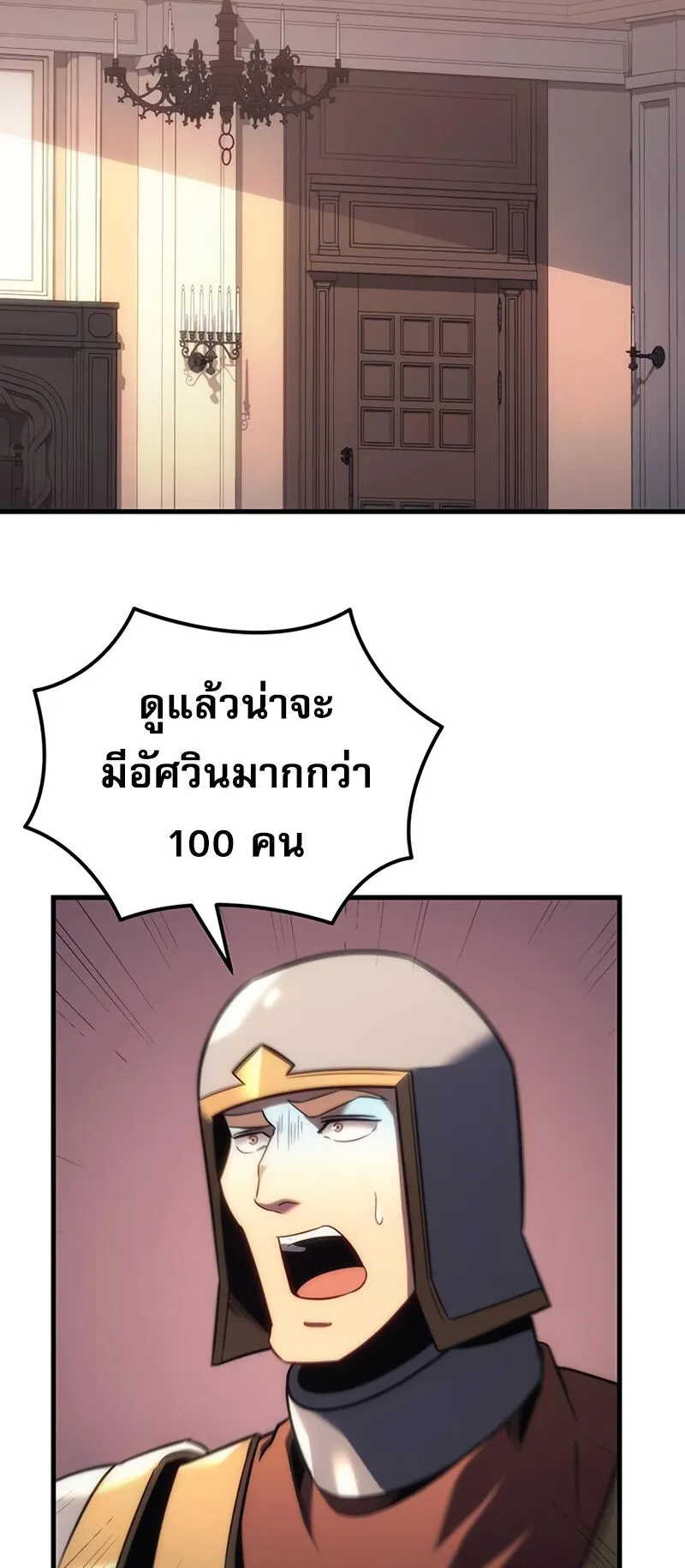 Regressor of the Fallen Family ตอนที่ 13 หน้า 44