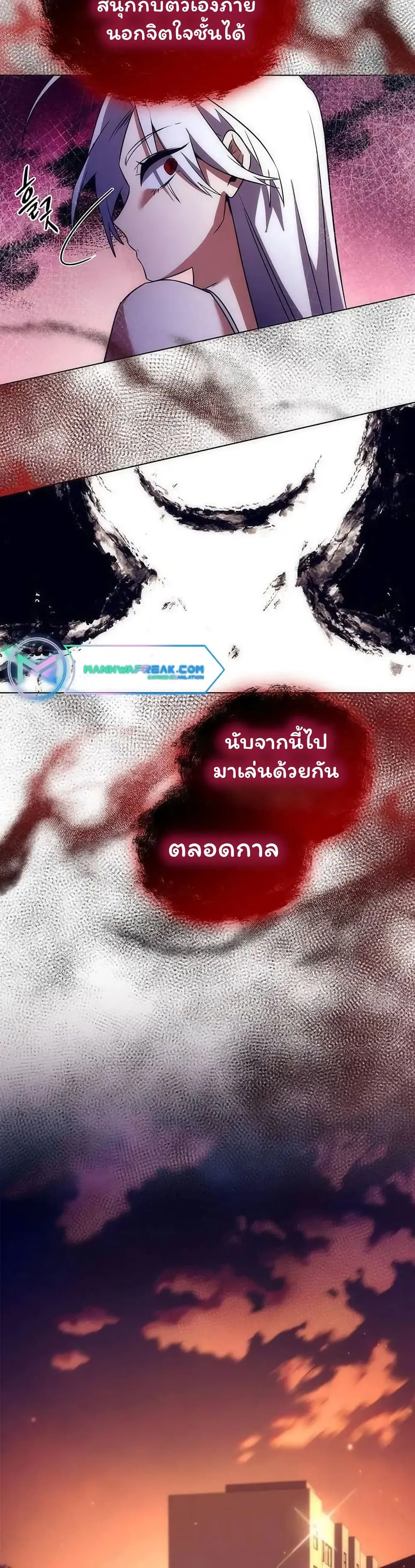 Night of the Ogre ตอนที่ 42 หน้า 42