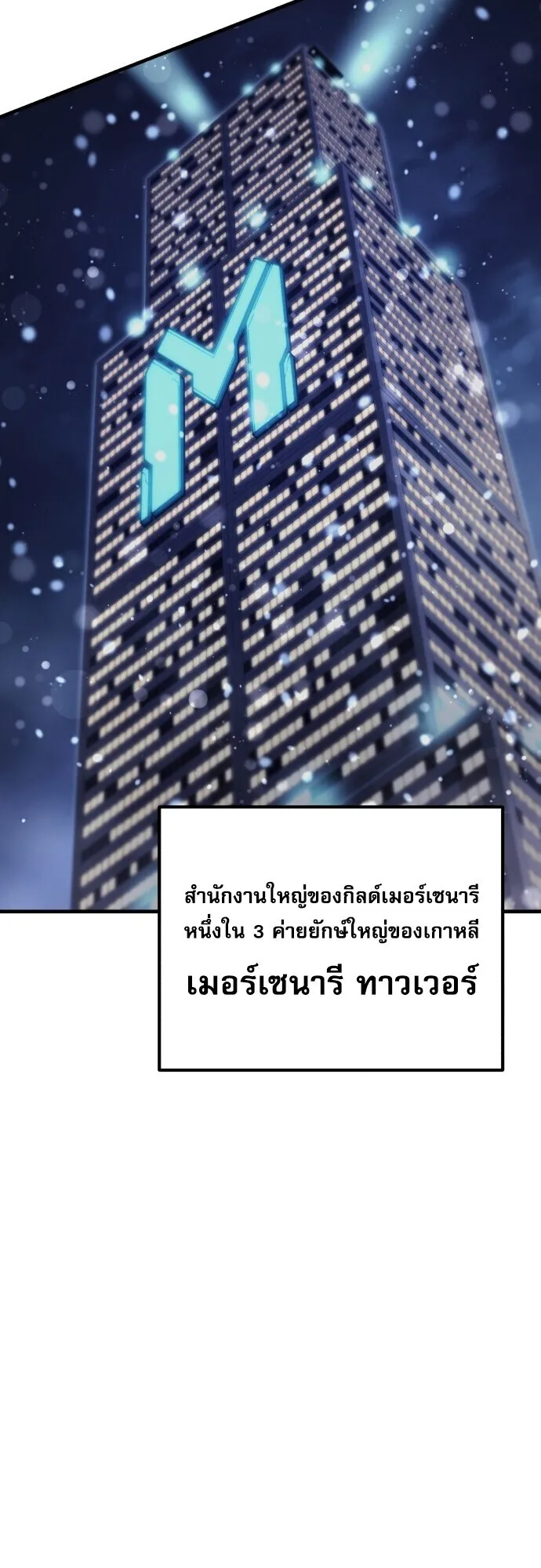 The Absolute’s Modern Life ตอนที่ 2 หน้า 24