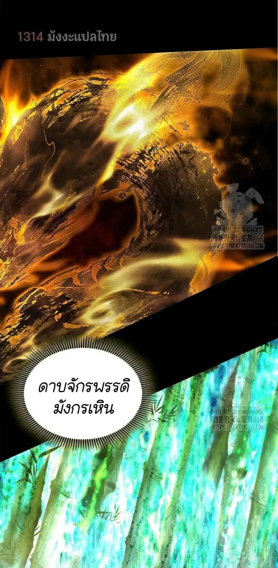 Regression of the Yong Clan Heir ตอนที่ 22 หน้า 16