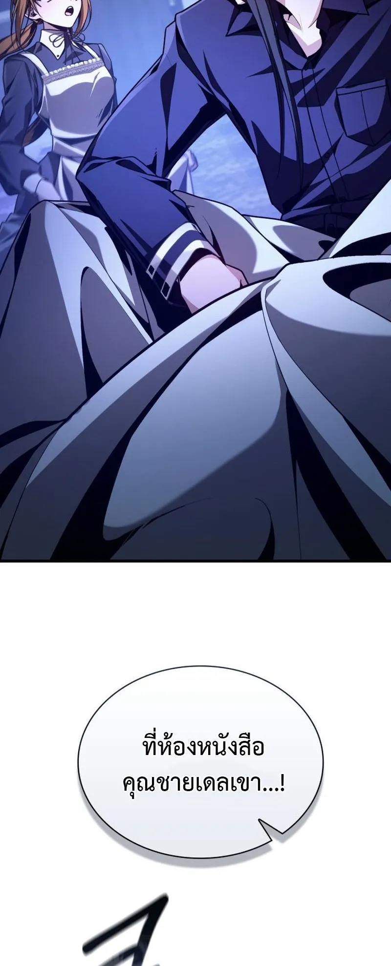 Dukedom’s Legendary Prodigy ตอนที่ 2 หน้า 10