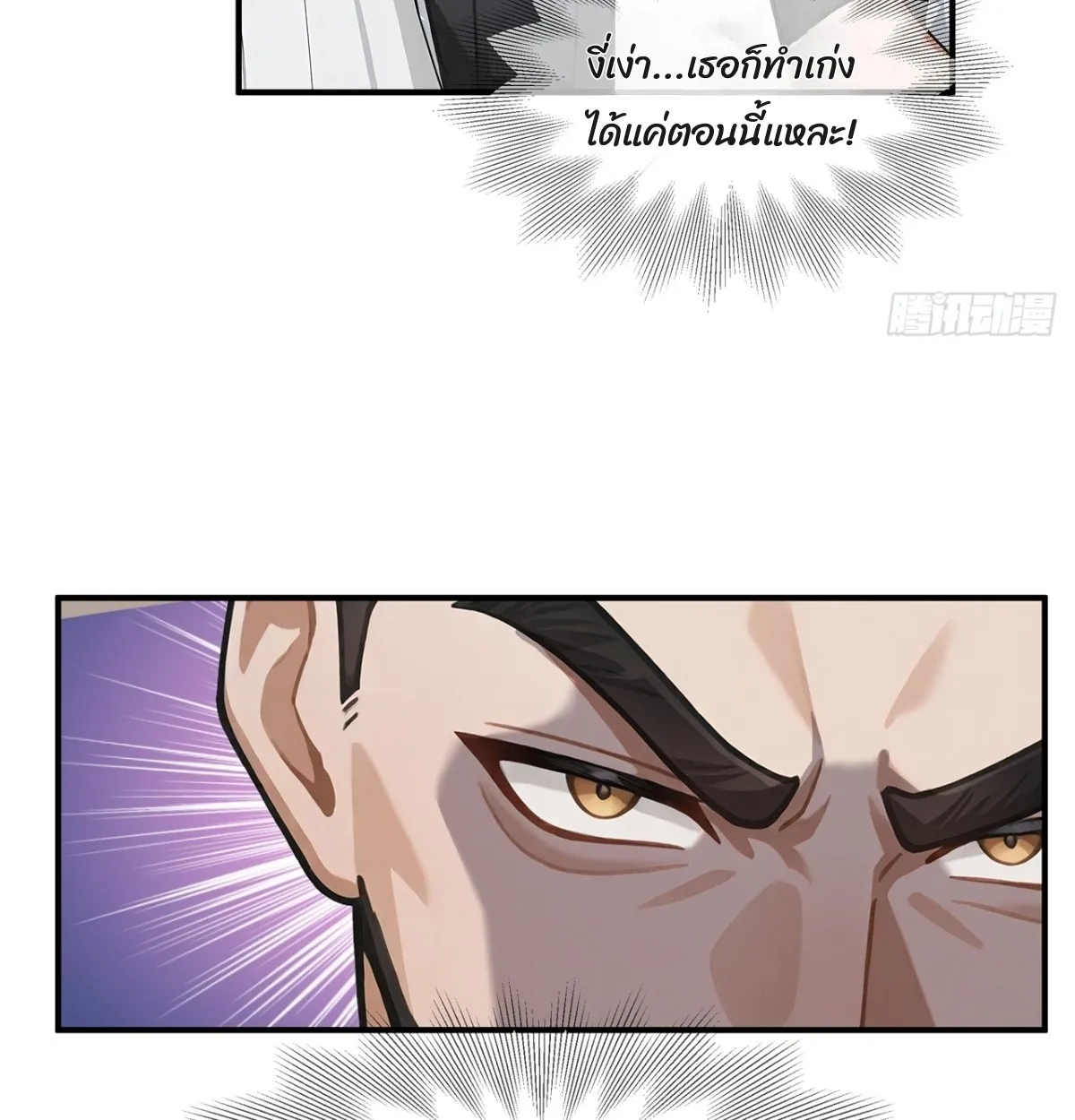 Primordial Ten Fiends: Others Tame Beasts, I Tame Beast Girls ตอนที่ 4 หน้า 118