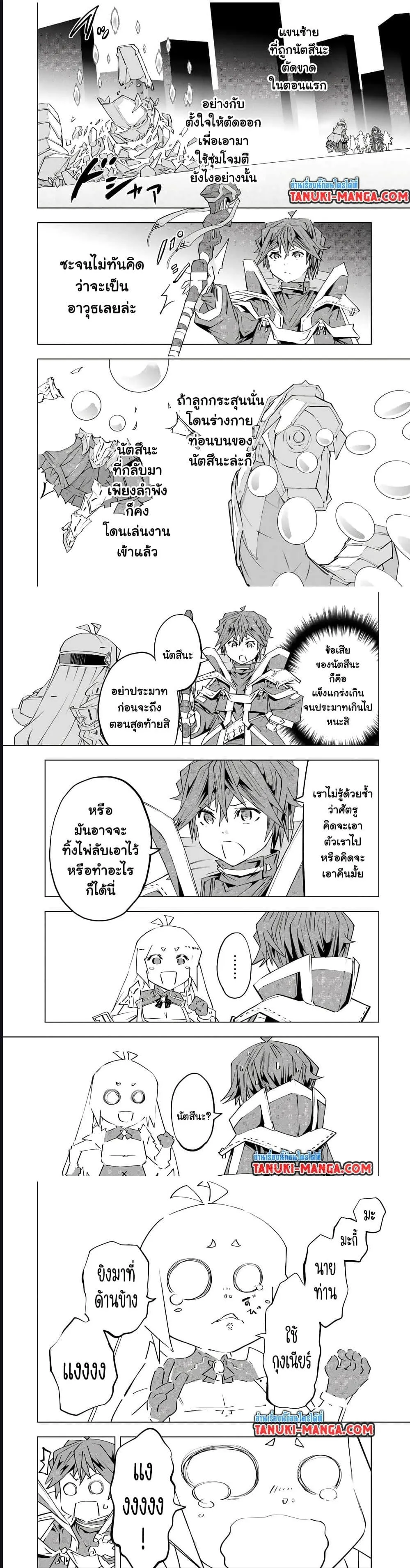 My Gift LVL 9999 Unlimited Gacha ตอนที่ 103 หน้า 5