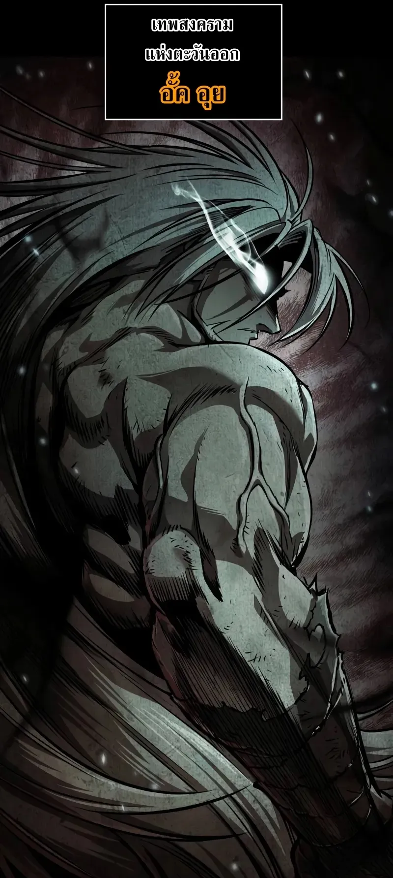 Nano Machine Chapter 239 หน้า 55