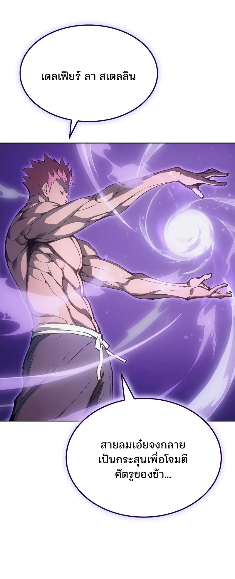 The Indomitable Martial King ตอนที่ 3 หน้า 62