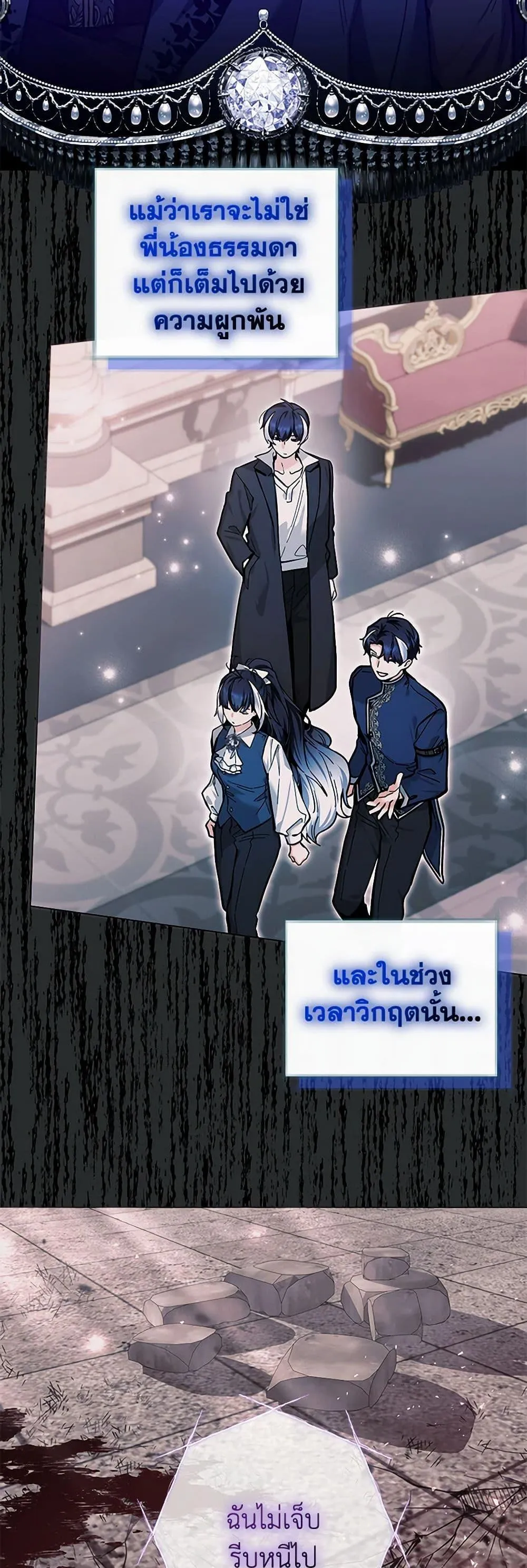 Black Killer Whale Baby ตอนที่ 16 หน้า 7
