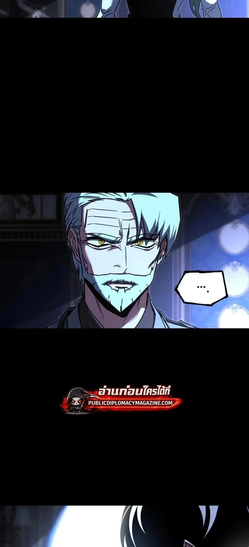 I Took Over The Academy With a Single Sashimi Knife ตอนที่ 75 หน้า 4