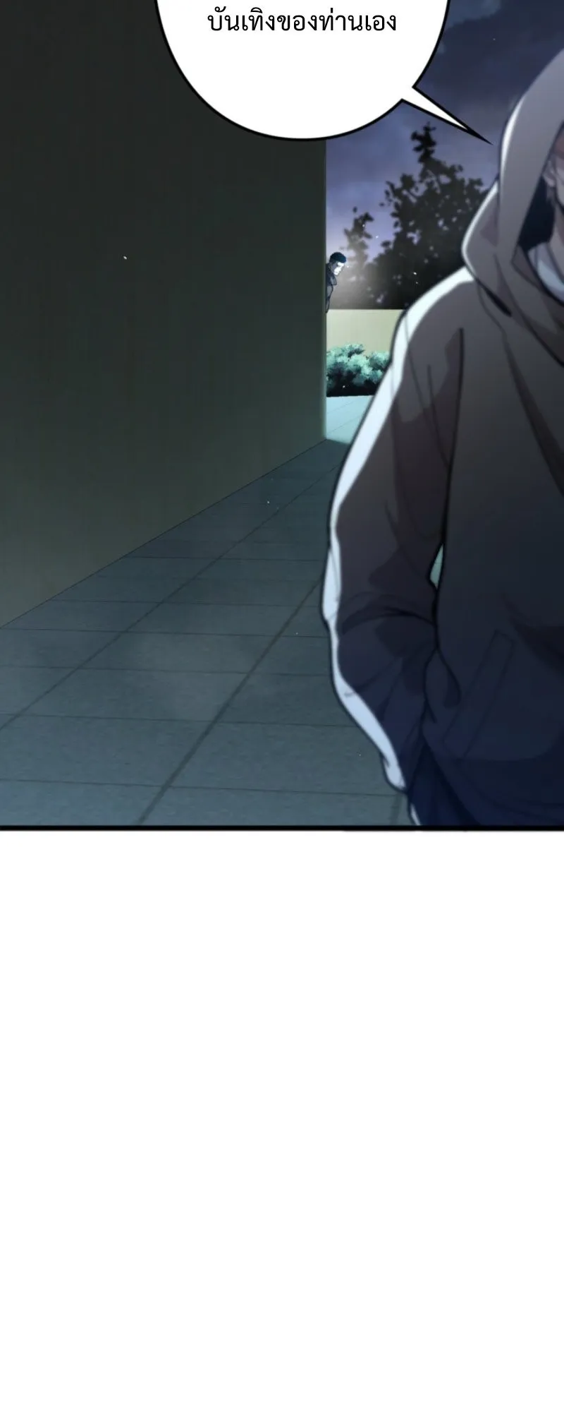 The Clan’s Failure Is a Former Continental Champion ตอนที่ 13 หน้า 6