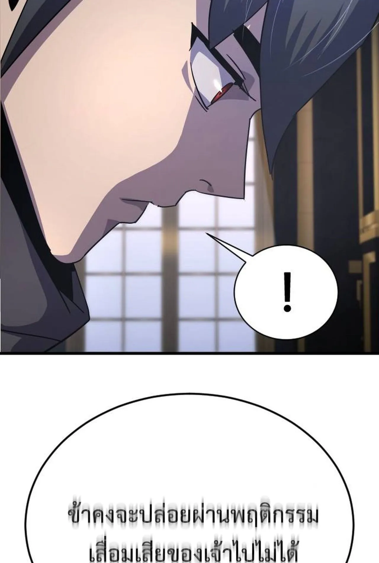 The Genius Mage Who Uses His Fists ตอนที่ 30 หน้า 117
