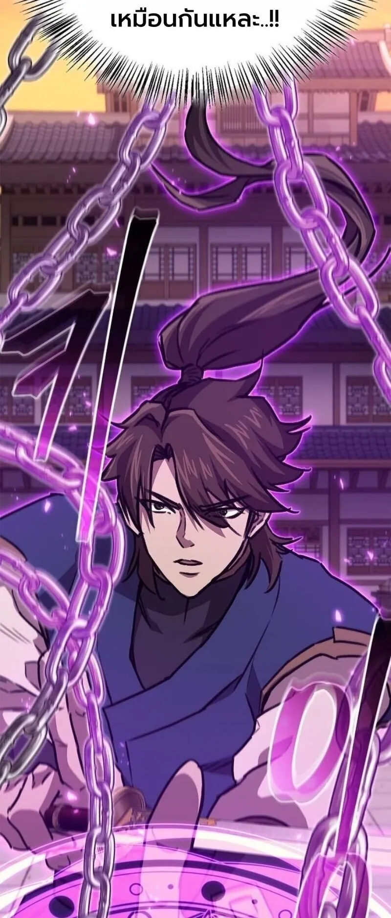 The Demonic Cult Instructor Returns ตอนที่ 39 หน้า 32