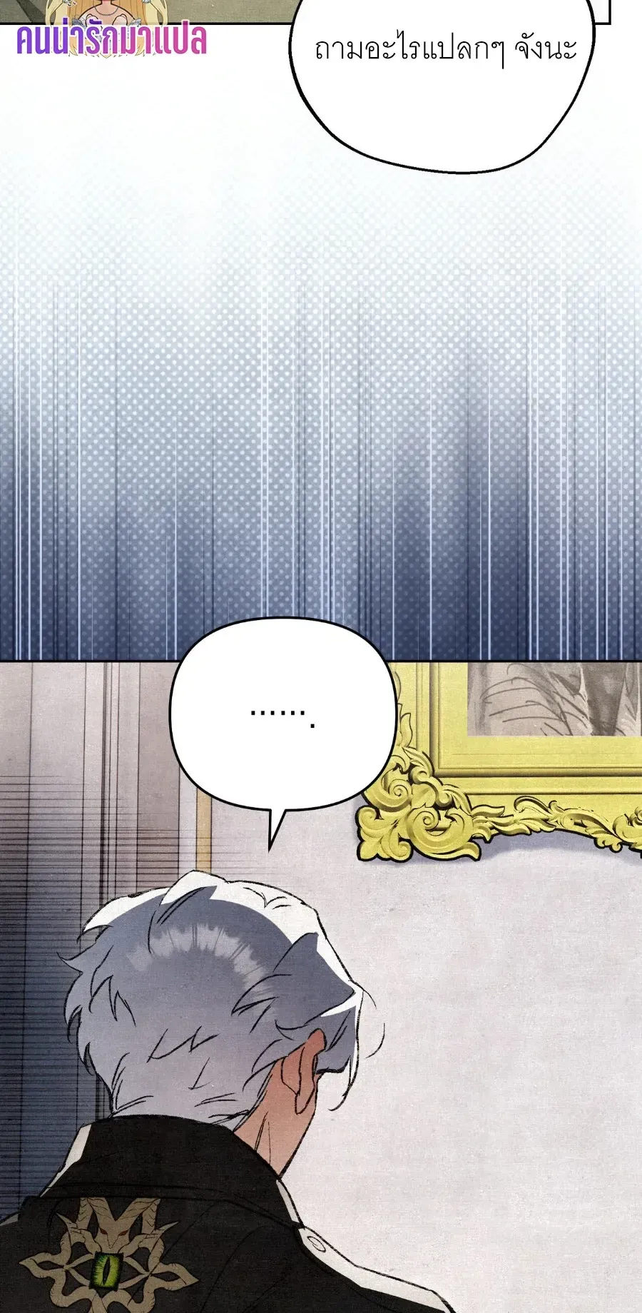 The Painter Who Draws Dungeons ตอนที่ 7 หน้า 51
