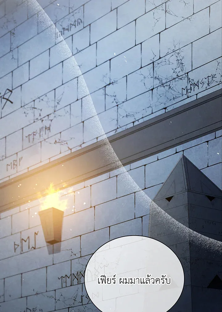 Necromancer Academy’s Genius Summoner Chapter 39 หน้า 40